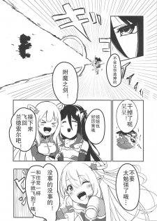 (C95) [Hiyashi Yaki Teishoku (Hiyashi Mirano, Mother Kiisuke)] MM-gou IN Randosol (Princess Connect! Re:Dive) [Chinese] [WTM直接汉化] - page 15