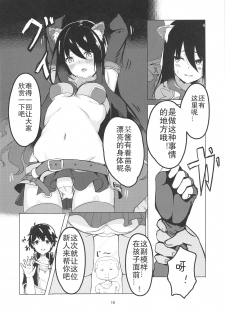 (C95) [Hiyashi Yaki Teishoku (Hiyashi Mirano, Mother Kiisuke)] MM-gou IN Randosol (Princess Connect! Re:Dive) [Chinese] [WTM直接汉化] - page 17