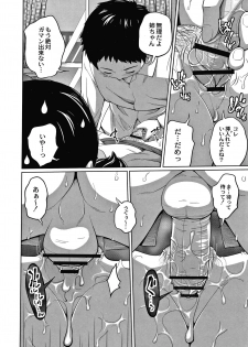 [Tsubaki Jushirou] Ane Megane - page 17