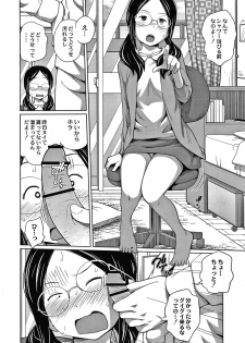 [Tsubaki Jushirou] Ane Megane - page 7