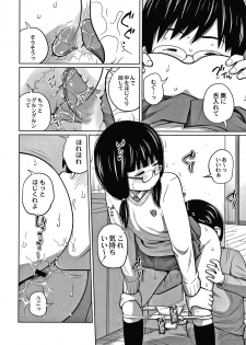 [Tsubaki Jushirou] Ane Megane - page 35