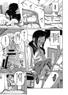 [Tsubaki Jushirou] Ane Megane - page 26