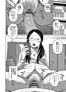 [Tsubaki Jushirou] Ane Megane - page 29
