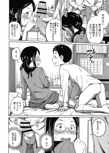 [Tsubaki Jushirou] Ane Megane - page 15
