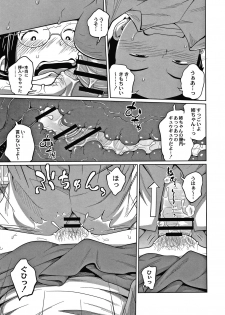 [Tsubaki Jushirou] Ane Megane - page 18
