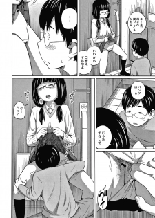 [Tsubaki Jushirou] Ane Megane - page 31