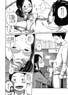 [Tsubaki Jushirou] Ane Megane - page 9
