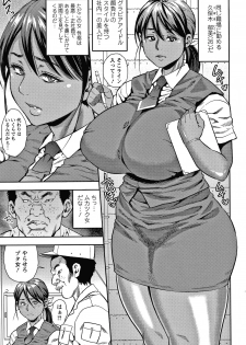 [Zaki Zaraki] Hitozuma Chu - Doku - page 34