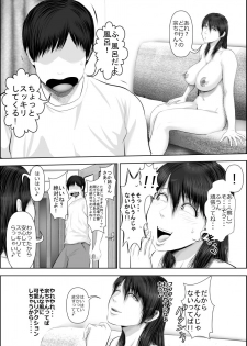 [Uradora Mangan] Nee-san Fuku o Kite Kudasai (New Edition)| Nee-san, please put on your clothes (New Edition) - page 8