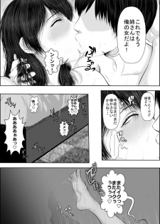 [Uradora Mangan] Nee-san Fuku o Kite Kudasai (New Edition)| Nee-san, please put on your clothes (New Edition) - page 40
