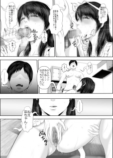 [Uradora Mangan] Nee-san Fuku o Kite Kudasai (New Edition)| Nee-san, please put on your clothes (New Edition) - page 45
