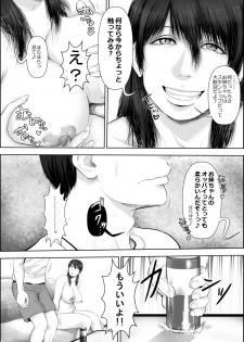 [Uradora Mangan] Nee-san Fuku o Kite Kudasai (New Edition)| Nee-san, please put on your clothes (New Edition) - page 7
