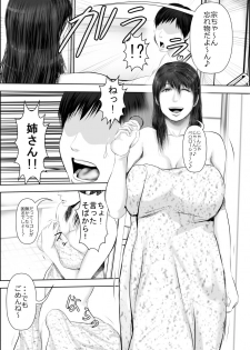 [Uradora Mangan] Nee-san Fuku o Kite Kudasai (New Edition)| Nee-san, please put on your clothes (New Edition) - page 10
