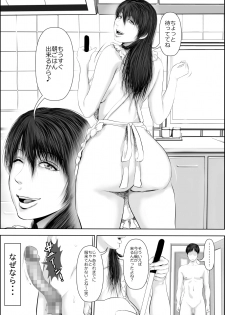 [Uradora Mangan] Nee-san Fuku o Kite Kudasai (New Edition)| Nee-san, please put on your clothes (New Edition) - page 42