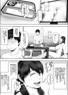 [Uradora Mangan] Nee-san Fuku o Kite Kudasai (New Edition)| Nee-san, please put on your clothes (New Edition) - page 4