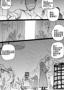 [ratatatat74] Slave market [Chinese] [新桥月白日语社] - page 19