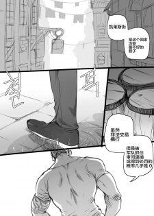 [ratatatat74] Slave market [Chinese] [新桥月白日语社] - page 10