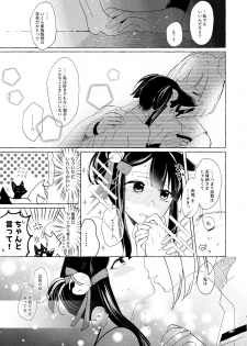 [Yuribatake Bokujou (Kon)] Akagi-chan wa o kusuri o nomanai (Azur Lane) [Digital] - page 8