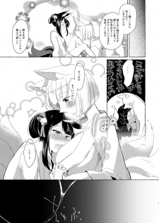 [Yuribatake Bokujou (Kon)] Akagi-chan wa o kusuri o nomanai (Azur Lane) [Digital] - page 16