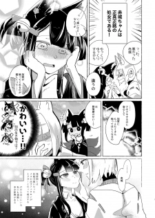 [Yuribatake Bokujou (Kon)] Akagi-chan wa o kusuri o nomanai (Azur Lane) [Digital] - page 6
