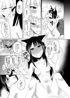 [Yuribatake Bokujou (Kon)] Akagi-chan wa o kusuri o nomanai (Azur Lane) [Digital] - page 20