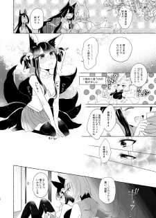 [Yuribatake Bokujou (Kon)] Akagi-chan wa o kusuri o nomanai (Azur Lane) [Digital] - page 9