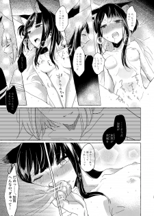 [Yuribatake Bokujou (Kon)] Akagi-chan wa o kusuri o nomanai (Azur Lane) [Digital] - page 18