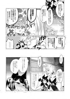 [Yuribatake Bokujou (Kon)] Akagi-chan wa o kusuri o nomanai (Azur Lane) [Digital] - page 3
