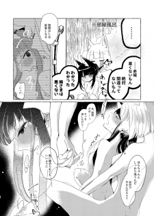 [Yuribatake Bokujou (Kon)] Akagi-chan wa o kusuri o nomanai (Azur Lane) [Digital] - page 13