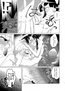 [Yuribatake Bokujou (Kon)] Akagi-chan wa o kusuri o nomanai (Azur Lane) [Digital] - page 12
