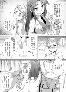 [Sturkey] Dousa Haji Ken (Girls forM Vol. 07) [Chinese] [Timaeus个人汉化] - page 5