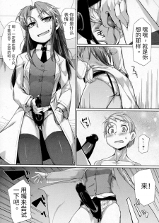 [Sturkey] Dousa Haji Ken (Girls forM Vol. 07) [Chinese] [Timaeus个人汉化] - page 16