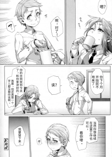 [Sturkey] Dousa Haji Ken (Girls forM Vol. 07) [Chinese] [Timaeus个人汉化] - page 25