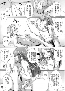 [Sturkey] Dousa Haji Ken (Girls forM Vol. 07) [Chinese] [Timaeus个人汉化] - page 6