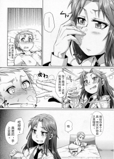 [Sturkey] Dousa Haji Ken (Girls forM Vol. 07) [Chinese] [Timaeus个人汉化] - page 12