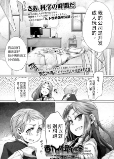 [Sturkey] Dousa Haji Ken (Girls forM Vol. 07) [Chinese] [Timaeus个人汉化] - page 3