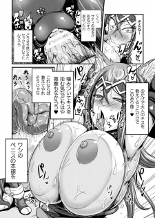 [Anthology] Haiboku Otome Ecstasy Vol. 24 [Digital] - page 49