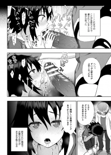 [Anthology] Haiboku Otome Ecstasy Vol. 24 [Digital] - page 16