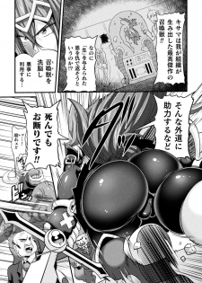 [Anthology] Haiboku Otome Ecstasy Vol. 24 [Digital] - page 33