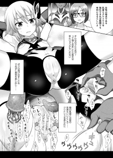 [Anthology] Haiboku Otome Ecstasy Vol. 24 [Digital] - page 12