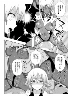[Anthology] Haiboku Otome Ecstasy Vol. 24 [Digital] - page 22