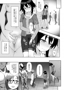 [Anthology] Haiboku Otome Ecstasy Vol. 24 [Digital] - page 9