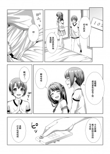 [YoyomuLand (Yoyomura)] Hajimete no Hotel (THE IDOLM@STER CINDERELLA GIRLS) [Chinese] [WTM直接汉化] - page 5