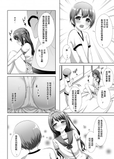 [YoyomuLand (Yoyomura)] Hajimete no Hotel (THE IDOLM@STER CINDERELLA GIRLS) [Chinese] [WTM直接汉化] - page 9