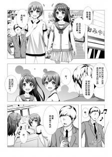 [YoyomuLand (Yoyomura)] Hajimete no Hotel (THE IDOLM@STER CINDERELLA GIRLS) [Chinese] [WTM直接汉化] - page 2