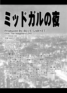 [BLUE GARNET (Serizawa Katsumi)] Midgar no Yoru (Final Fantasy VII) [Chinese] [空気系☆漢化] - page 5