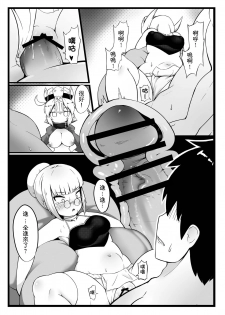 [KAGO] Make baby with my oppai loli old aunt 3 [Chinese] - page 11