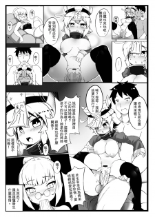 [KAGO] Make baby with my oppai loli old aunt 3 [Chinese] - page 7