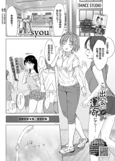 [syou] Kono Deai ga Unmei nara... - If this meeting is fate (COMIC BAVEL 2019-02) [Chinese] [小鱼干个汉] [Digital] - page 1