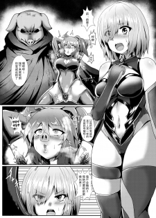 [Eigetsu Nine (Sanaminosuke)] FGO BUZAMA Niche Bon (Fate/Grand Order) [Chinese] [不咕鸟汉化组] [Digital] - page 3